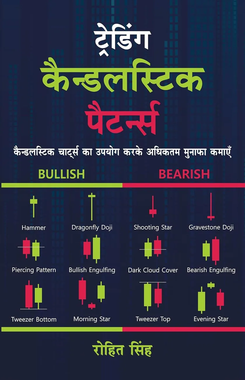 हिंदी એડિશનનું કવર